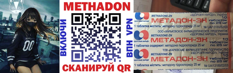Метадон methadone ОМГ ОМГ ONION Евпатория